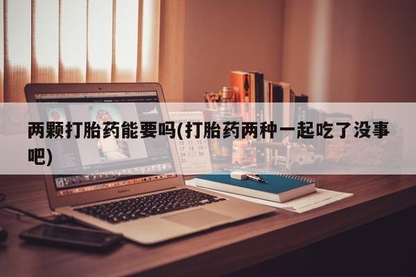 流产药微信购买联系方式动态 第28页