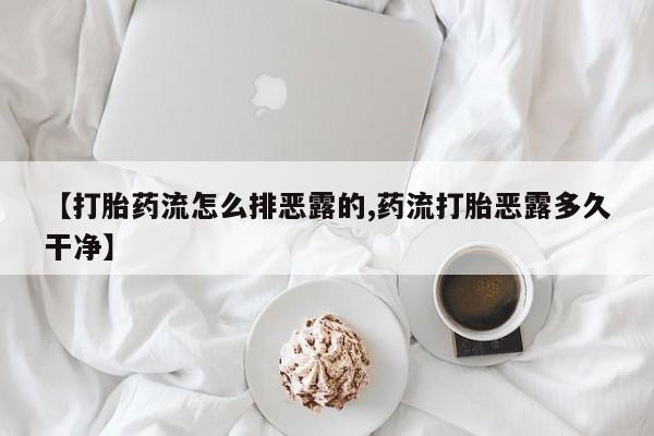 流产药微信购买联系方式动态 第218页