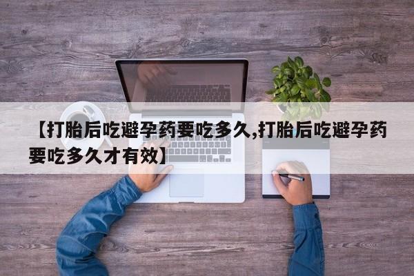 流产药微信购买联系方式资讯 第212页