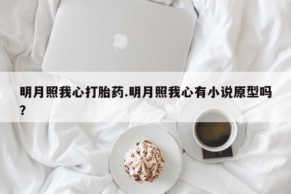 流产药微信购买联系方式新闻 第154页