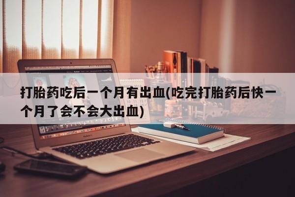 流产药微信购买联系方式动态 第144页
