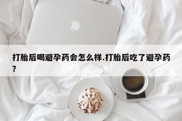 流产药微信购买联系方式动态 第132页